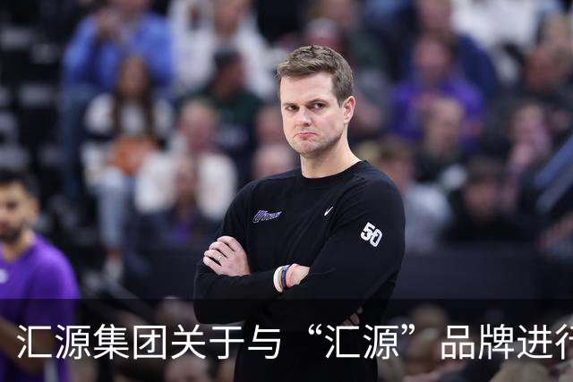汇源集团关于与“汇源”品牌进行切割并全面推出“咱家果源”品牌的严正声明