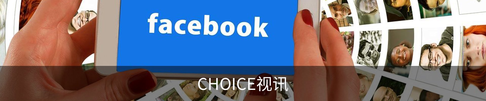 choice视讯平台 - Choice真人 · 选择视讯，视界无限